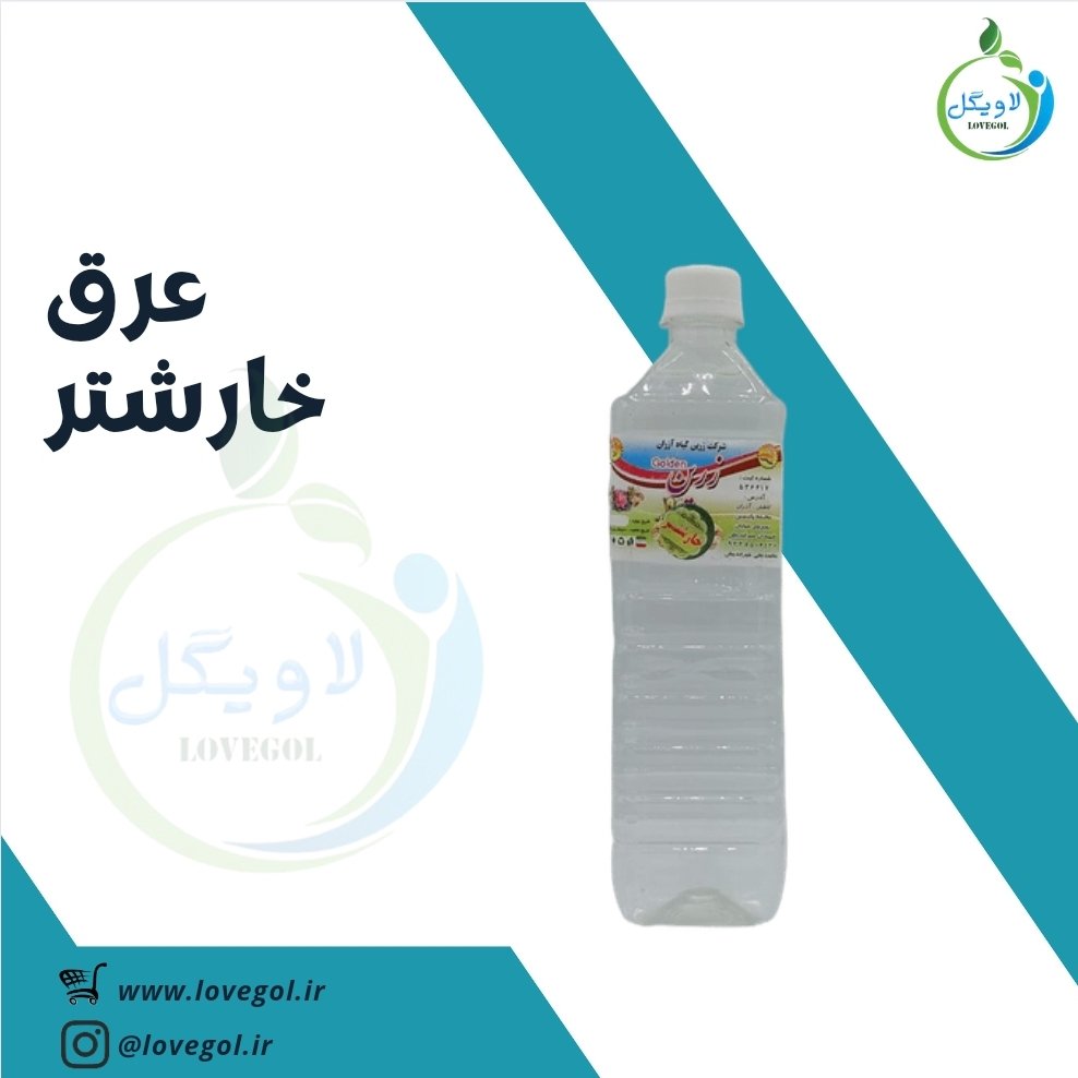 عرق خار شتر