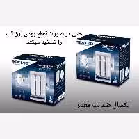 آب شیرین کن نیولند مدل NL - 3048 WH