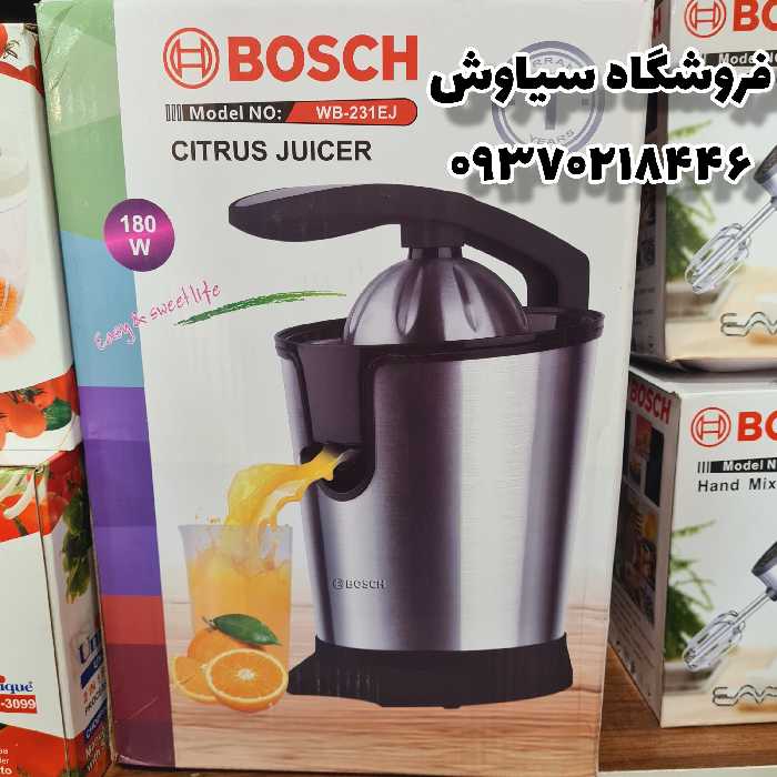 آب مرکبات گیری بوش آلمان بدنه استیل آب میوه گیری برقی