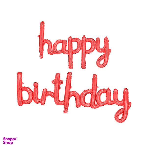 بادکنک فویلی مدل هپی برت دی