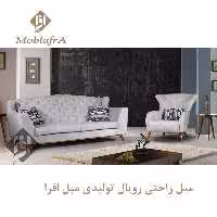 مبل رویال