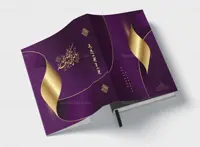 طرح جلد سررسید 1404 مدرن | گرافیک با طعم تربچه