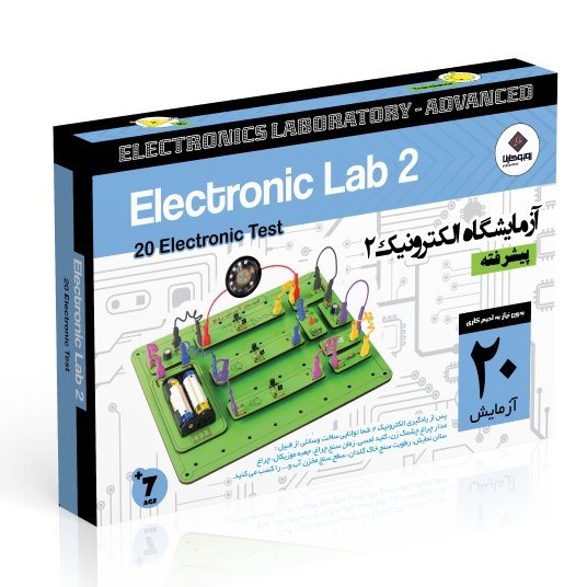 اسباب بازی فکری آموزشی رباتیک آزمایشگاه الکترونیک 2