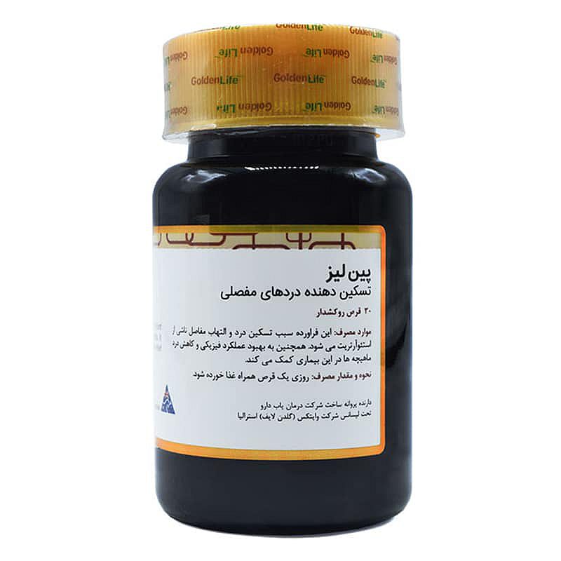 قرص پین لیز گلدن لایف | Golden Life Painlys