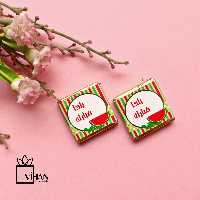 شکلات پذیرایی و کادویی سایز 3 *3طرح یلدا 9
