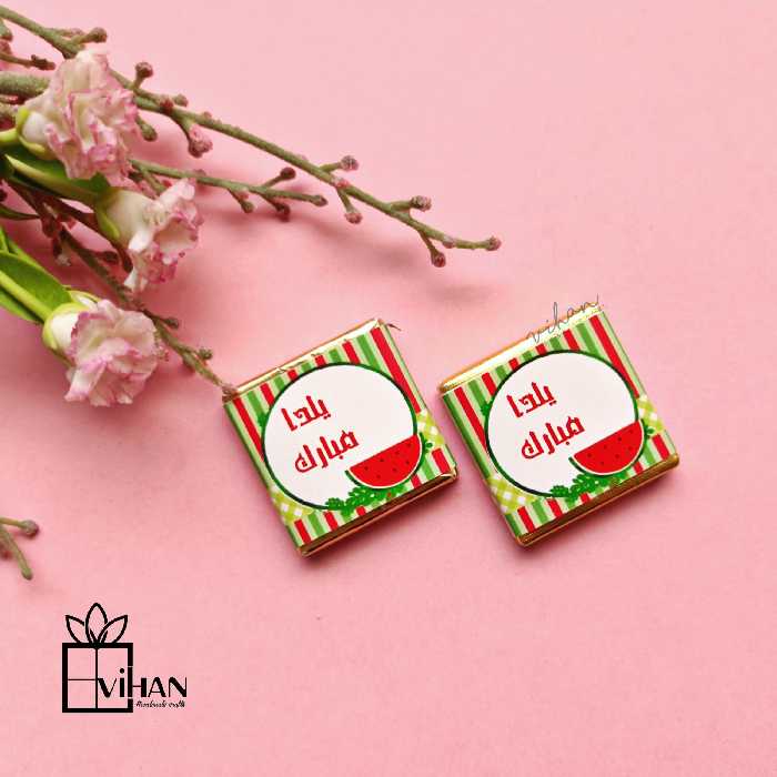 شکلات پذیرایی و کادویی سایز 3 *3طرح یلدا 9