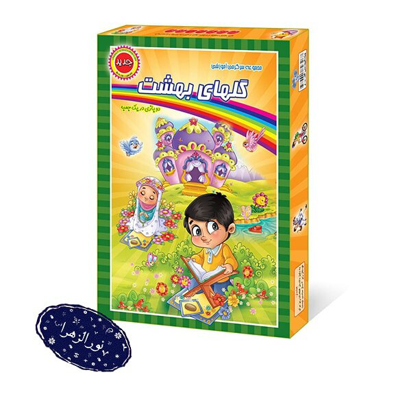 چهار عدد جعبه بازی گلهای بهشت