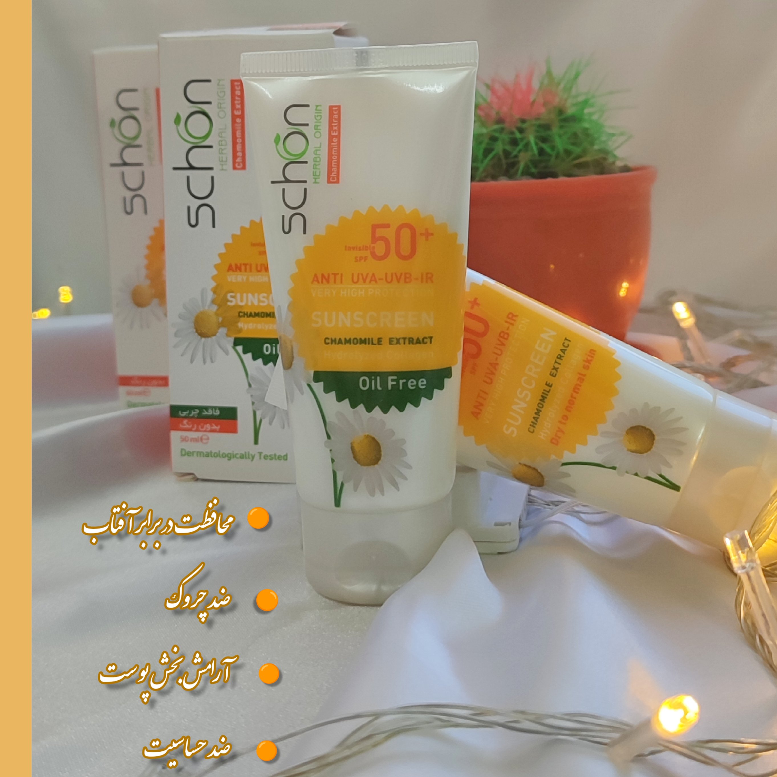 کرم ضدافتاب بدون رنگ