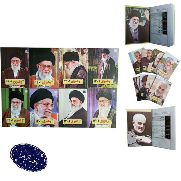 بسته 200 عددی تقویم 1401 طرح رهبری شهید سلیمانی