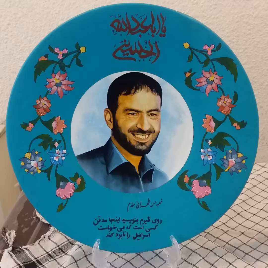 بشقاب سفالی تمثال شهید طهرانی مقدم