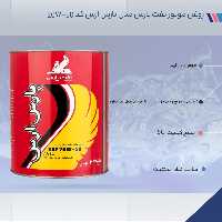 روغن نفت پارس ارس20W50حجم3.785لیترSG