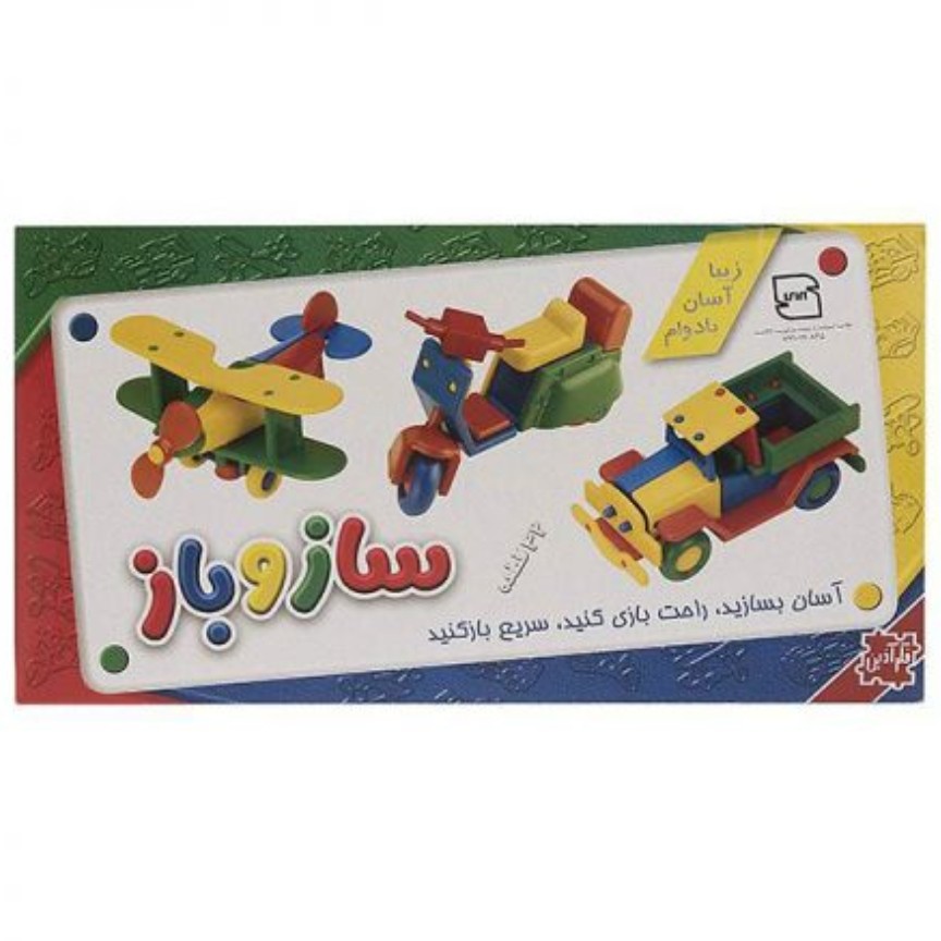 بازی ساز و باز سه مدله

