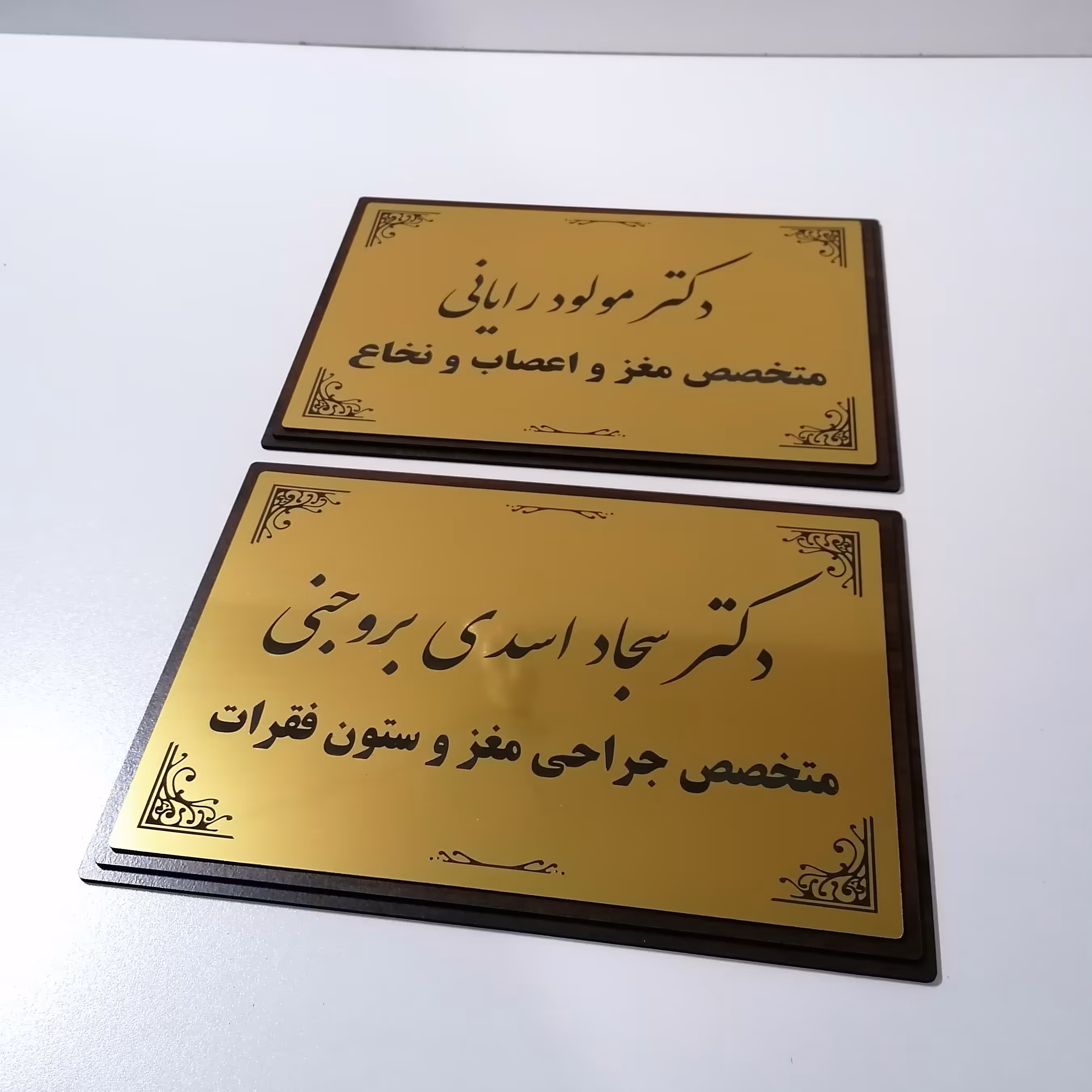 تابلوی مطب دکتر  سایز 20 در 30 سانتی متر