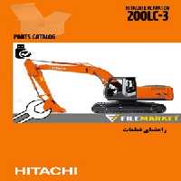 راهنماي قطعات بيل مکانيکي هيتاچي مدل ZAXIS 200LC-3