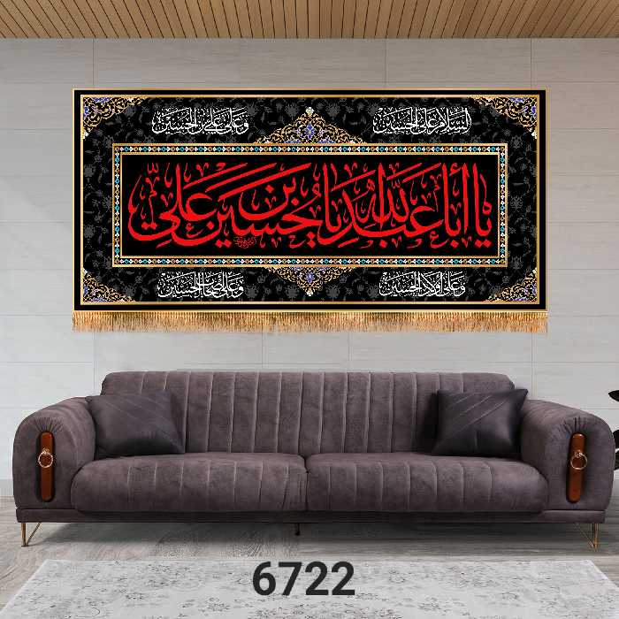 کتیبه مخمل سایز150در70 کد 6722 (چاپ سابلیمیشن قابل شستشو)