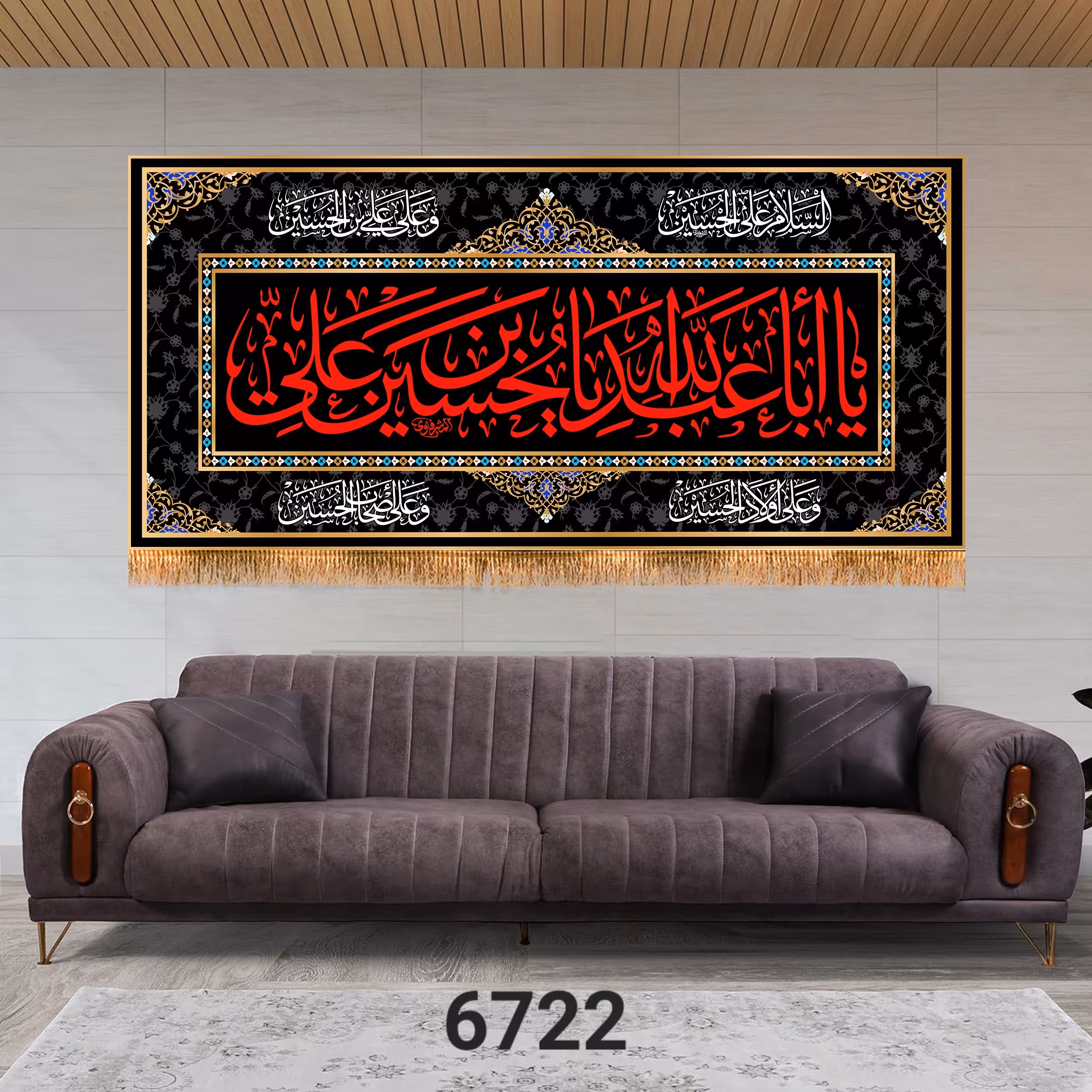 کتیبه مخمل سایز150در70 کد 6722 (چاپ سابلیمیشن قابل شستشو)