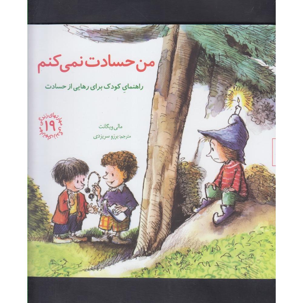 من حسات نمی کنم