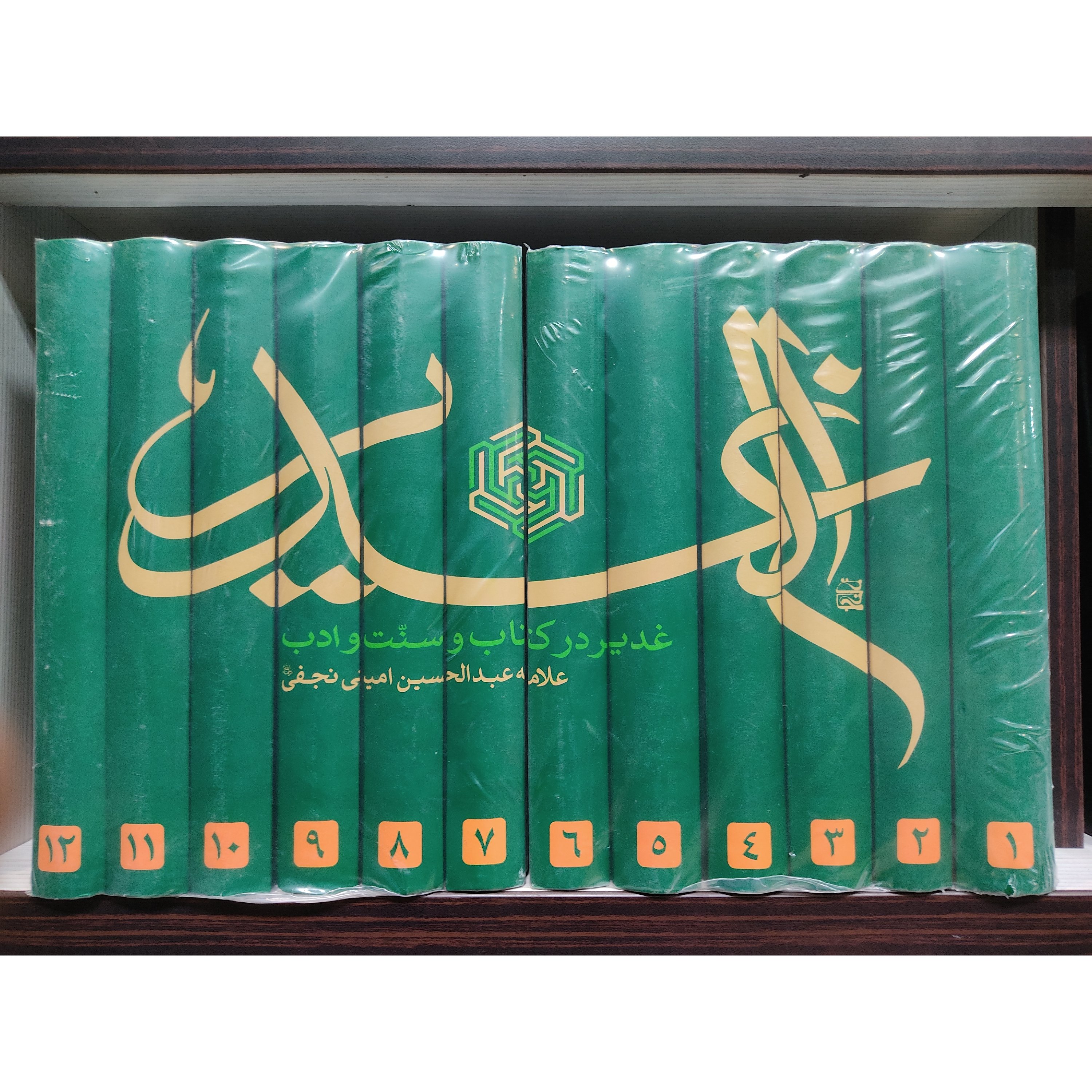 ترجمه کتاب الغدیر - علامه امینی