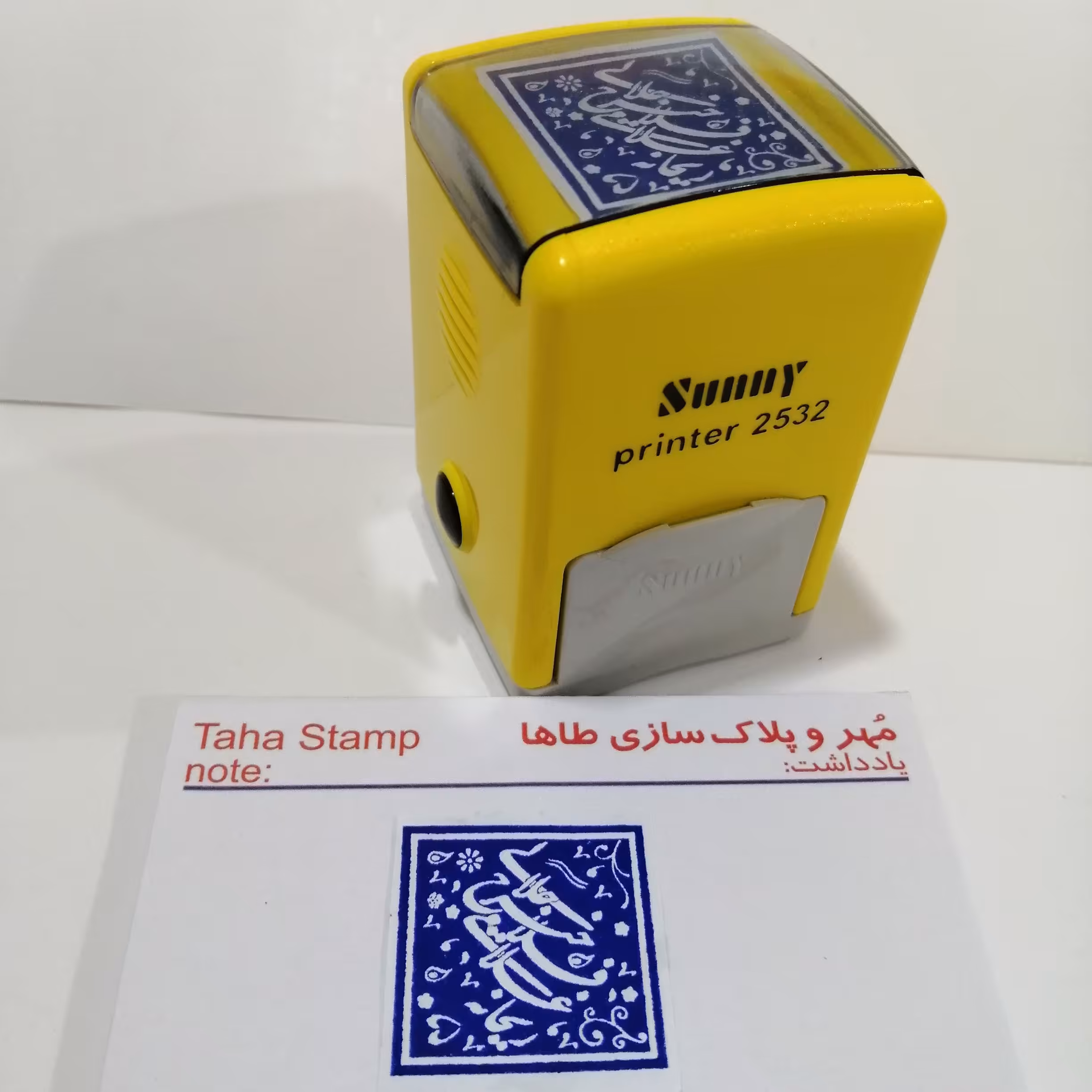 مهر اتوماتیک مربع سانی
مهرسازی طاها