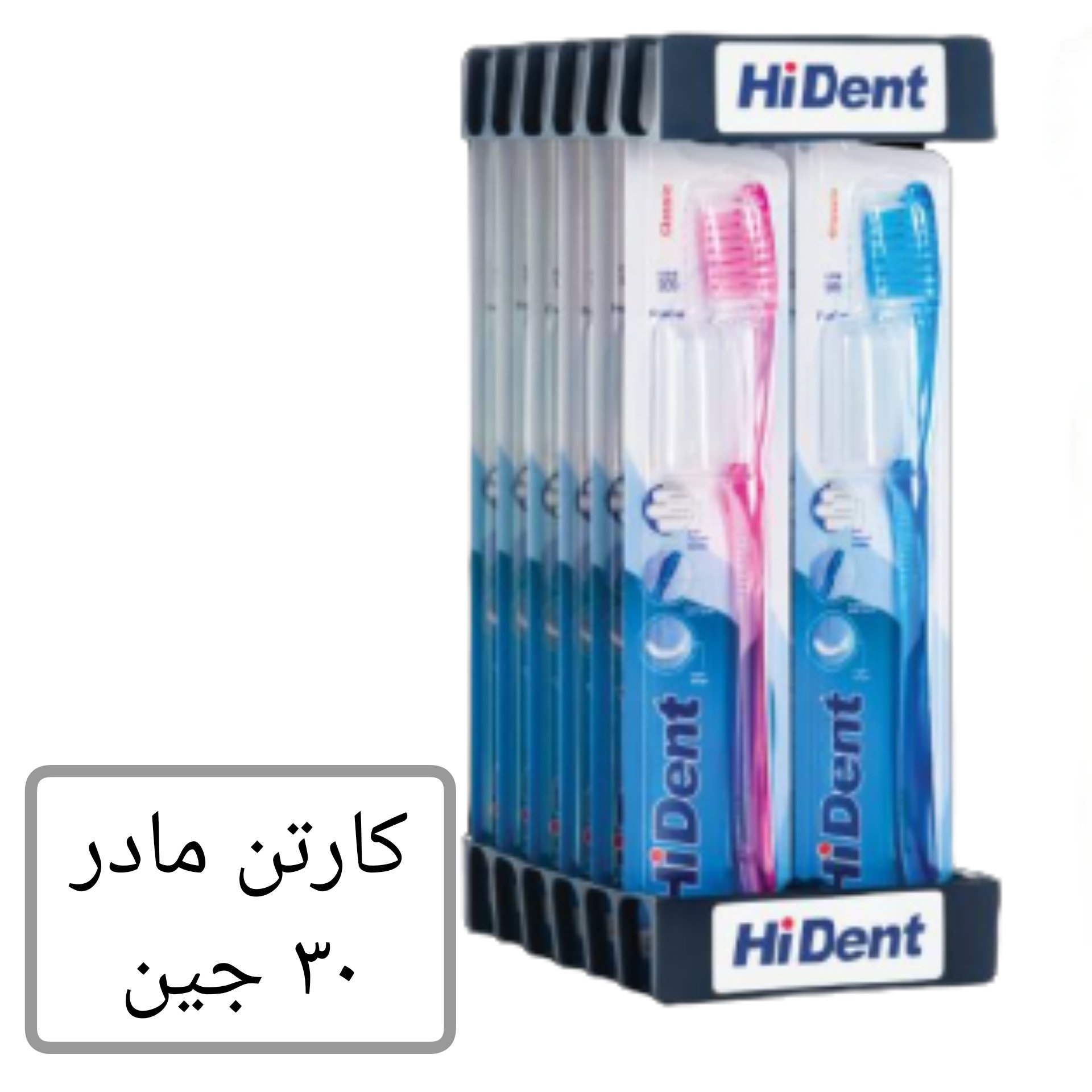 مسواک عمده های دنت کد 909 HiDent های دنت کارتن مادر 30 جین برس متوسط 30 جین 12 عددی فروش عمده فروشی  خانه سلام