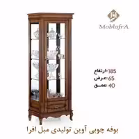بوفه چوبی آوین