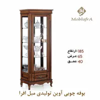 بوفه چوبی آوین