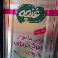 روغن16کیلویی غنچه مخصوص سرخکردنی ارسال رایگان