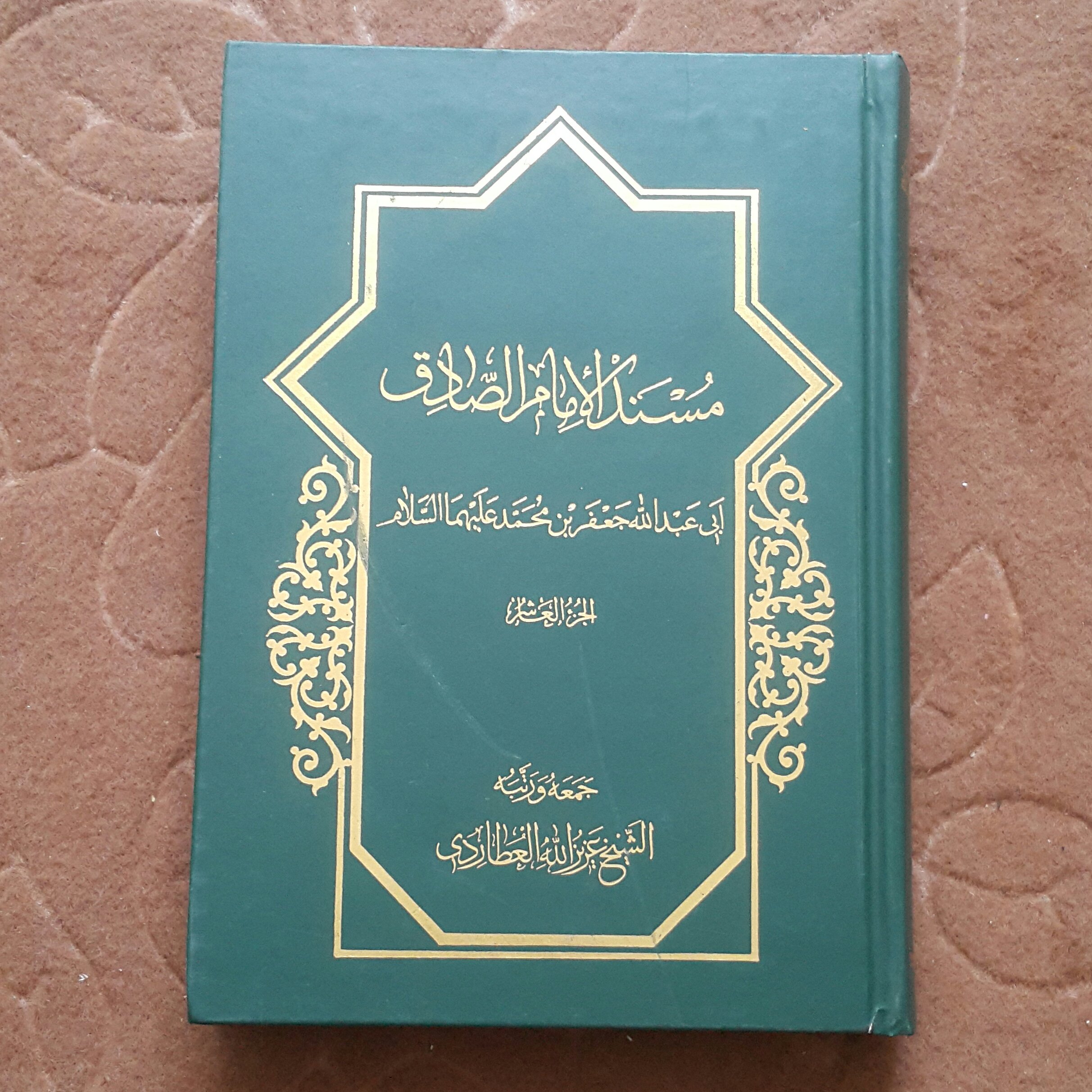 مسند امام صادق.ج10