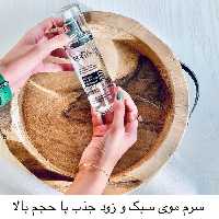 سرم موی استارلیدی
