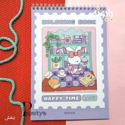 دفتر رنگ آمیزی کودکان پیتیکو