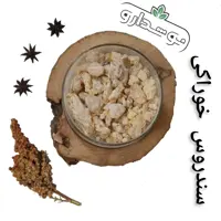 سندروس خوراکی (سندروس طبیعی یا سندلوس) 1 کیلویی