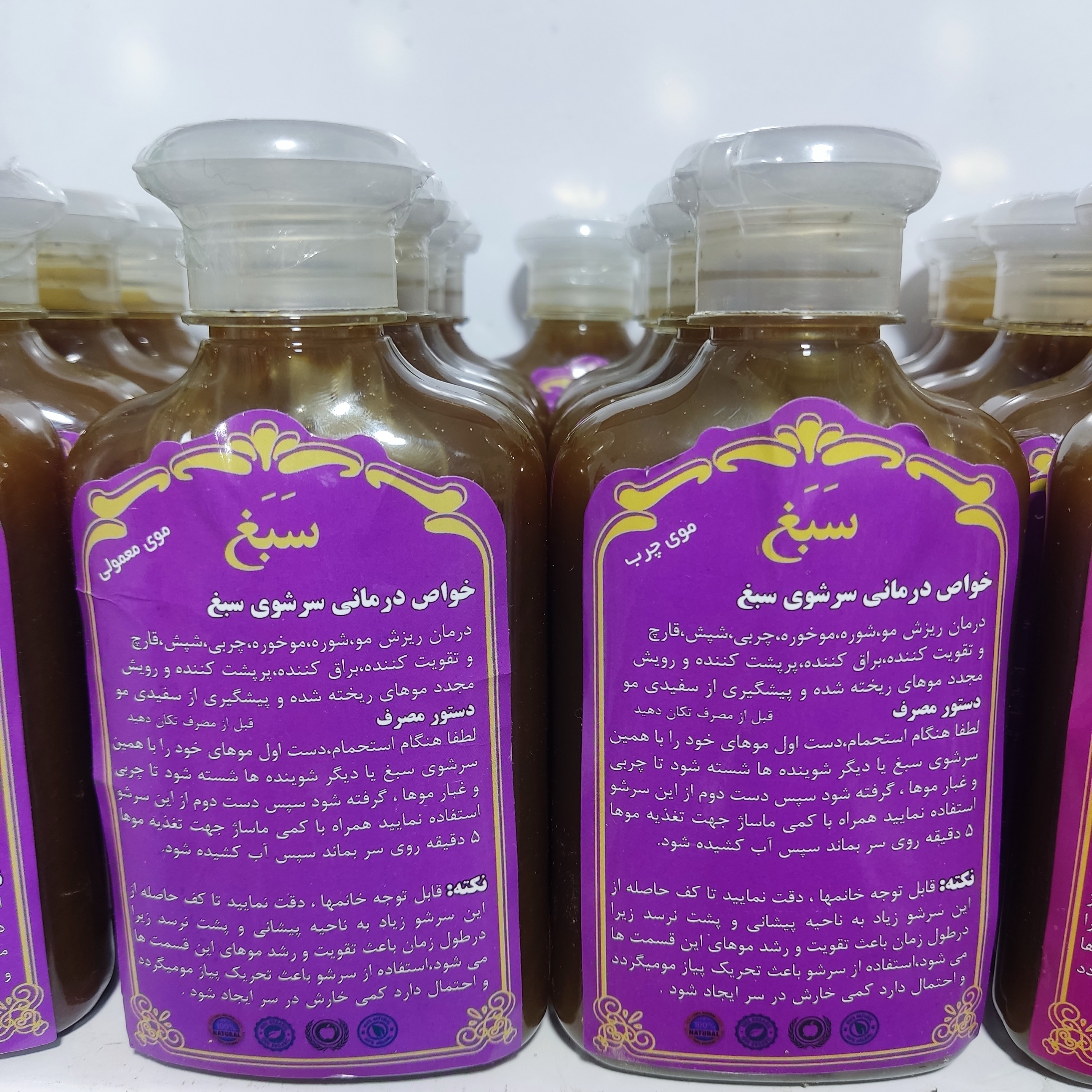 شامپو سبغ ضد ریزش مو و شوره سر
