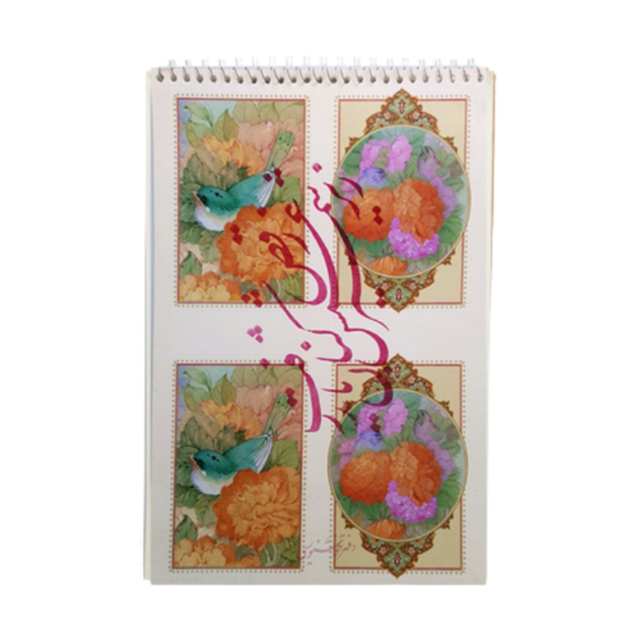 دفتر خوشنویسی ناصر