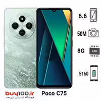 گوشی موبایل شیائومی مدل Poco C75 دو سیم کارت ظرفیت 256 گیگابایت و رم 8 گیگابایت