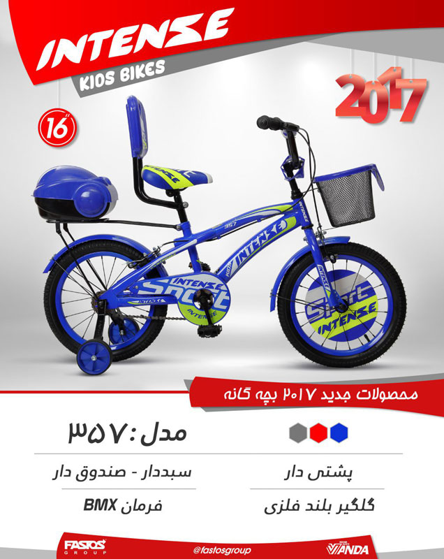 دوچرخه بچگانه اینتنس 16 357 2017