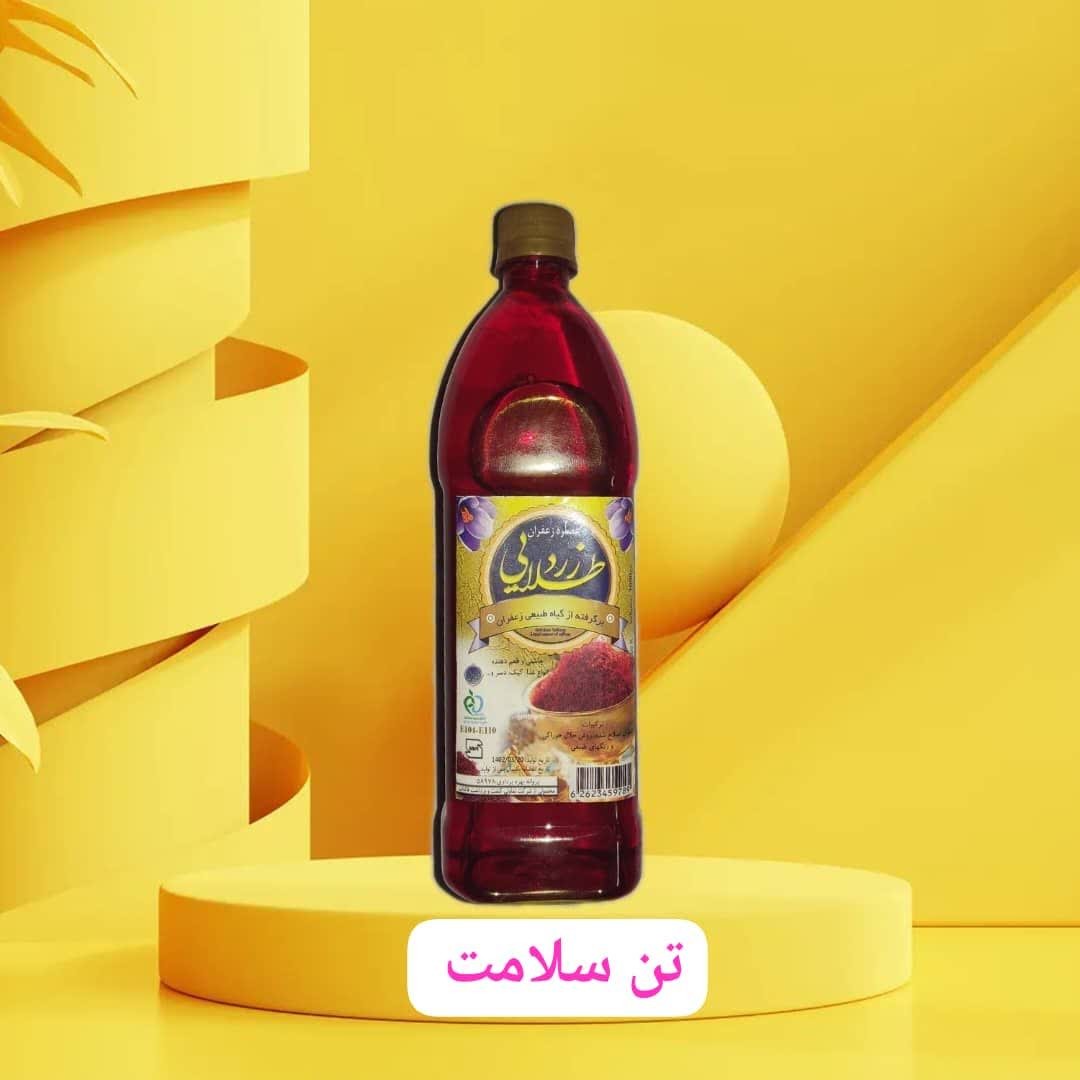 عصاره زعفران اعلا(زردطلایی)