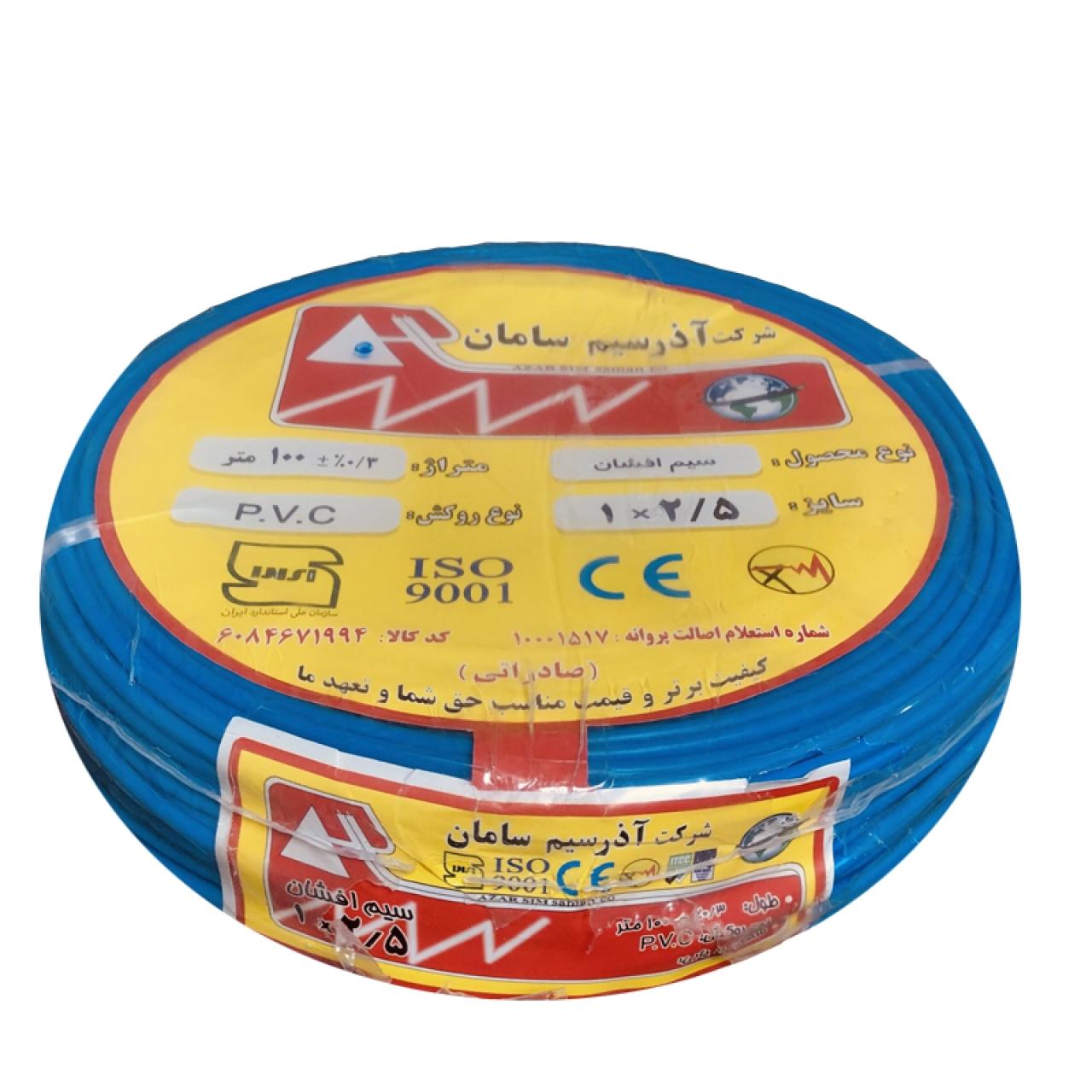 سیم افشان 25*1 آذر سیم سامان حلقه 100 متری