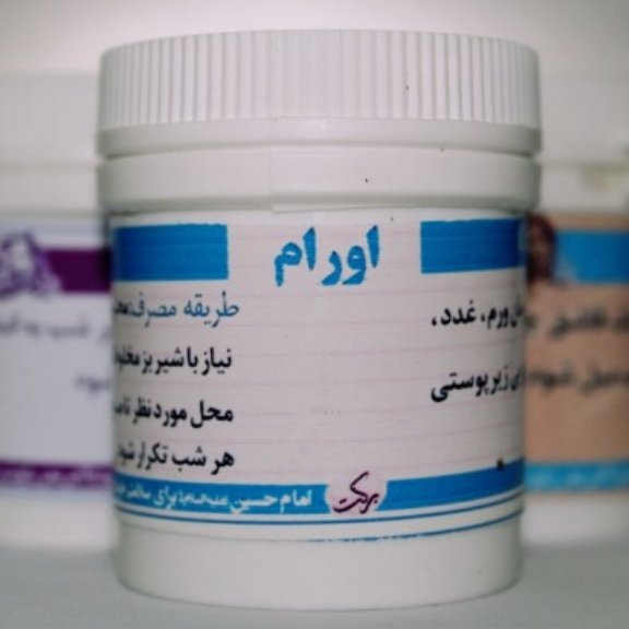 اورام 2 قوطی