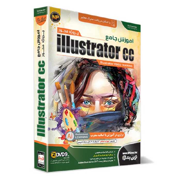 آموزش نرم افزار ایلوستریتور Illustrator cc نشر نوین پندار