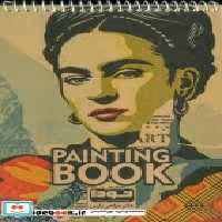 قیمت و خرید کتاب دفتر طراحی A5 کد460 ، سیمی | ایده بوک