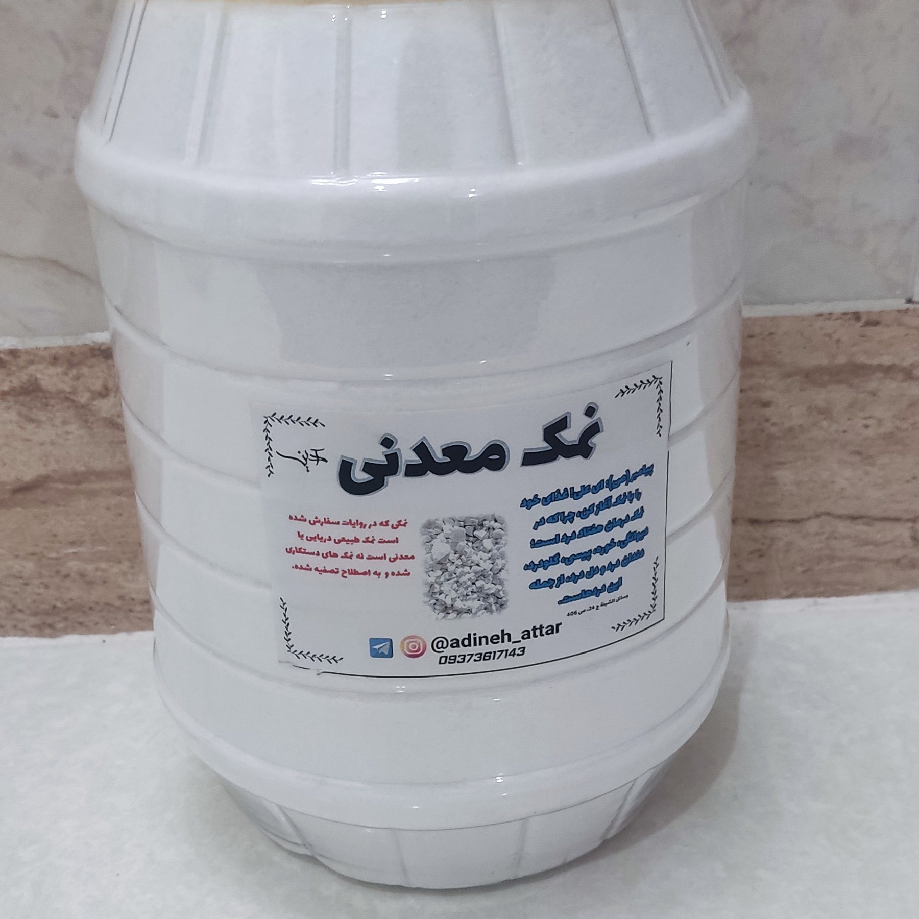 نمک معدن