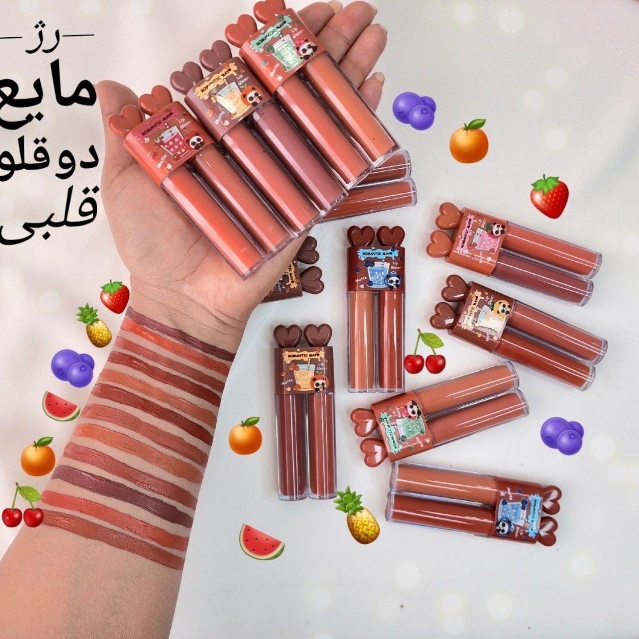 رژ لب مایع دو قلو قلبی میوه ای