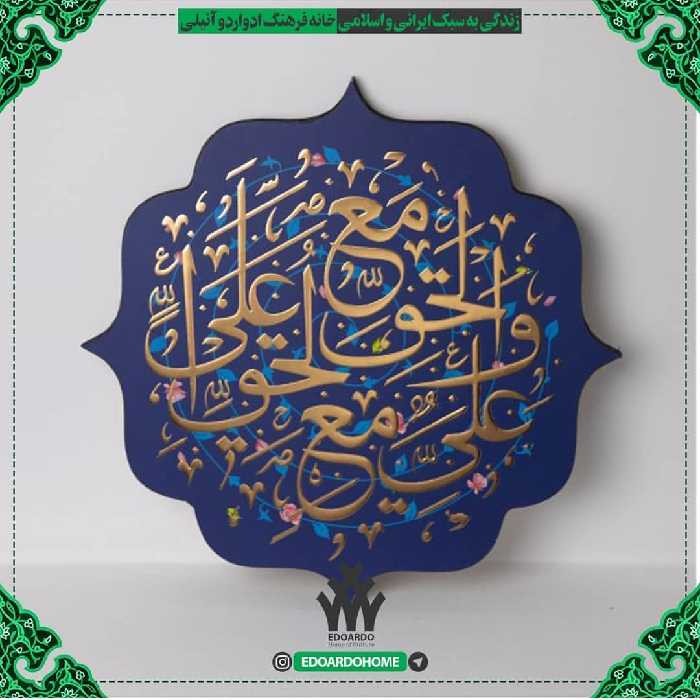 شاسی نفیس طلاکوب برجسته طرح علی مع الحق و الحق مع علی علیه السلام