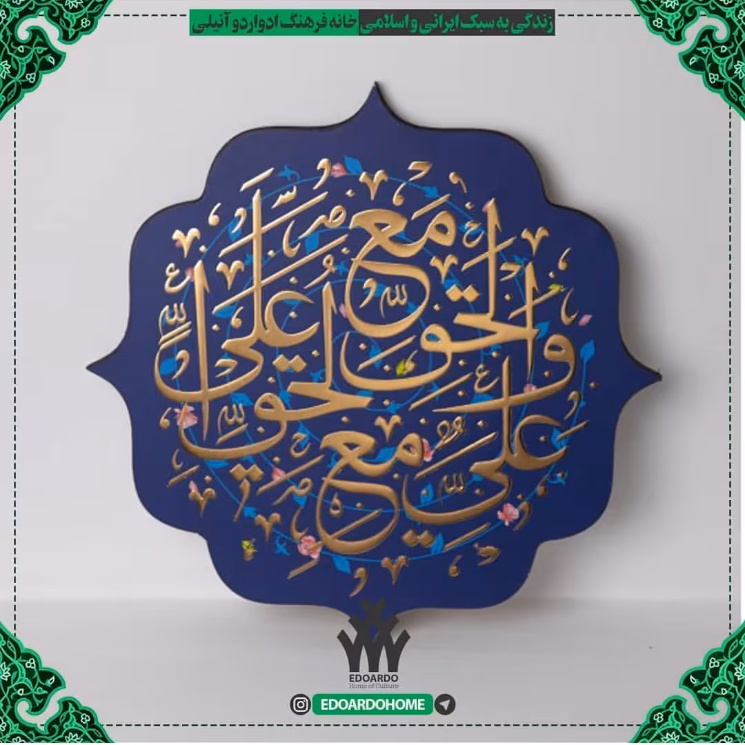 شاسی نفیس طلاکوب برجسته طرح علی مع الحق و الحق مع علی علیه السلام