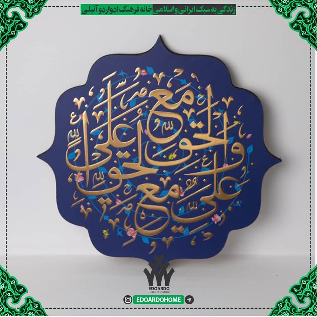 شاسی نفیس طلاکوب برجسته طرح علی مع الحق و الحق مع علی علیه السلام