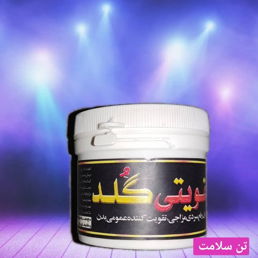 معجون تقویتی گلد طبیعی