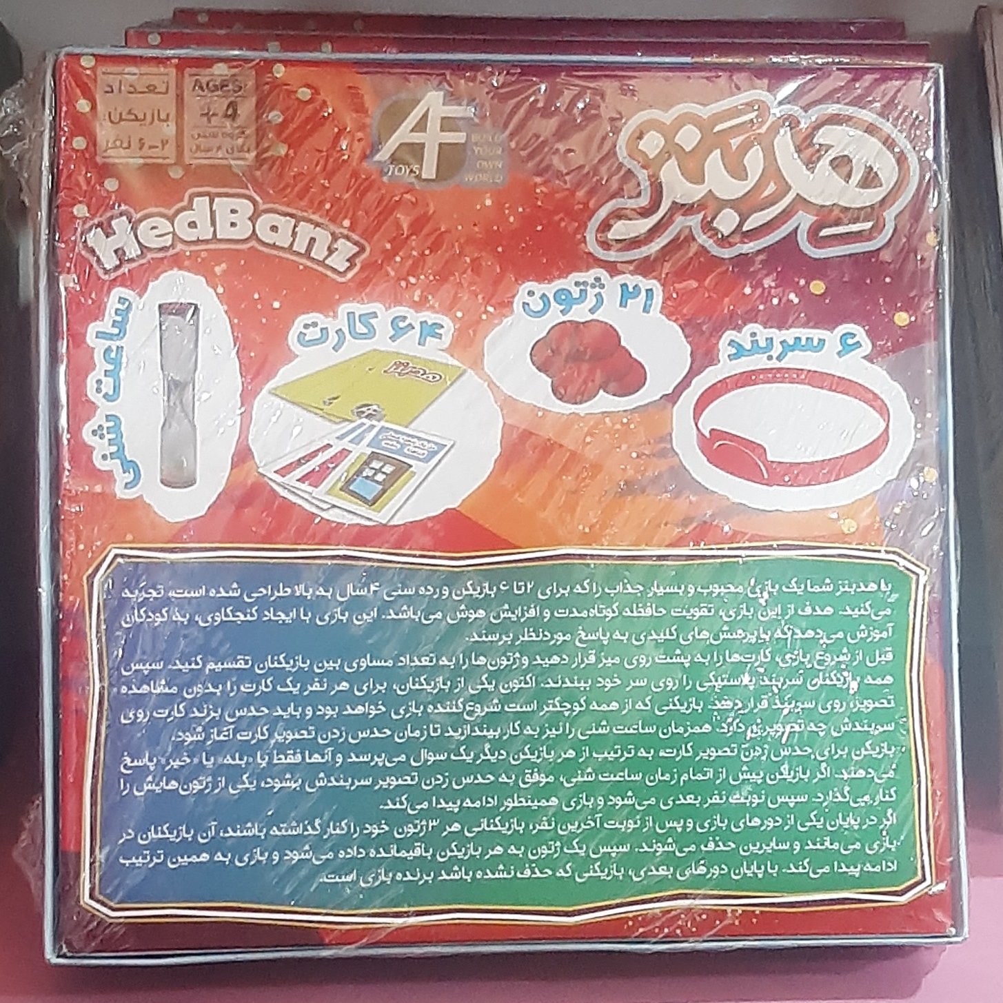 بازی فکری