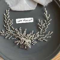 شونه پرکار و زیبای پروانه خاتون 