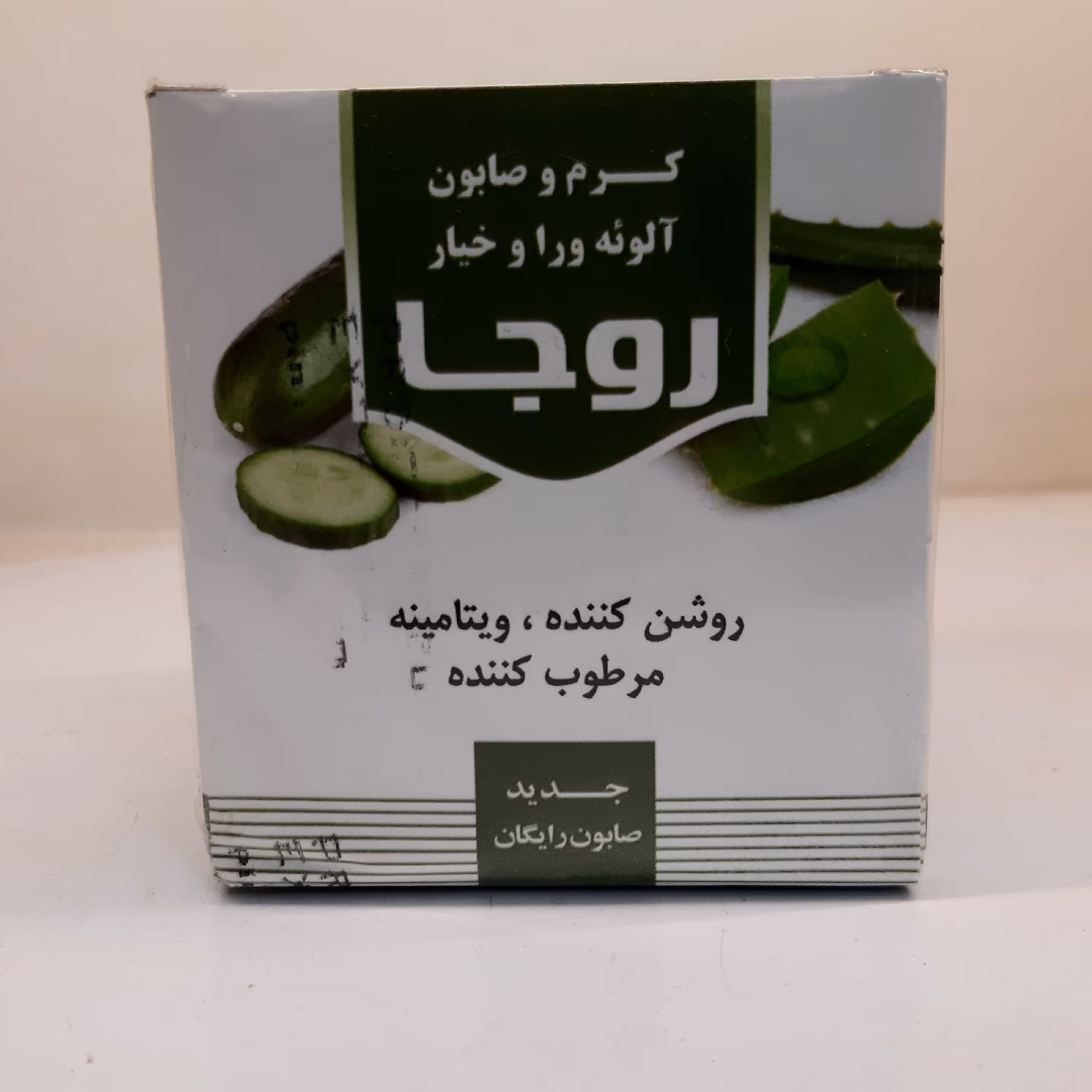 کرم و صابون آلوئه ورا و خیار اصل روجا ( کرم 50 گرمی و صابون 20 گرمی )