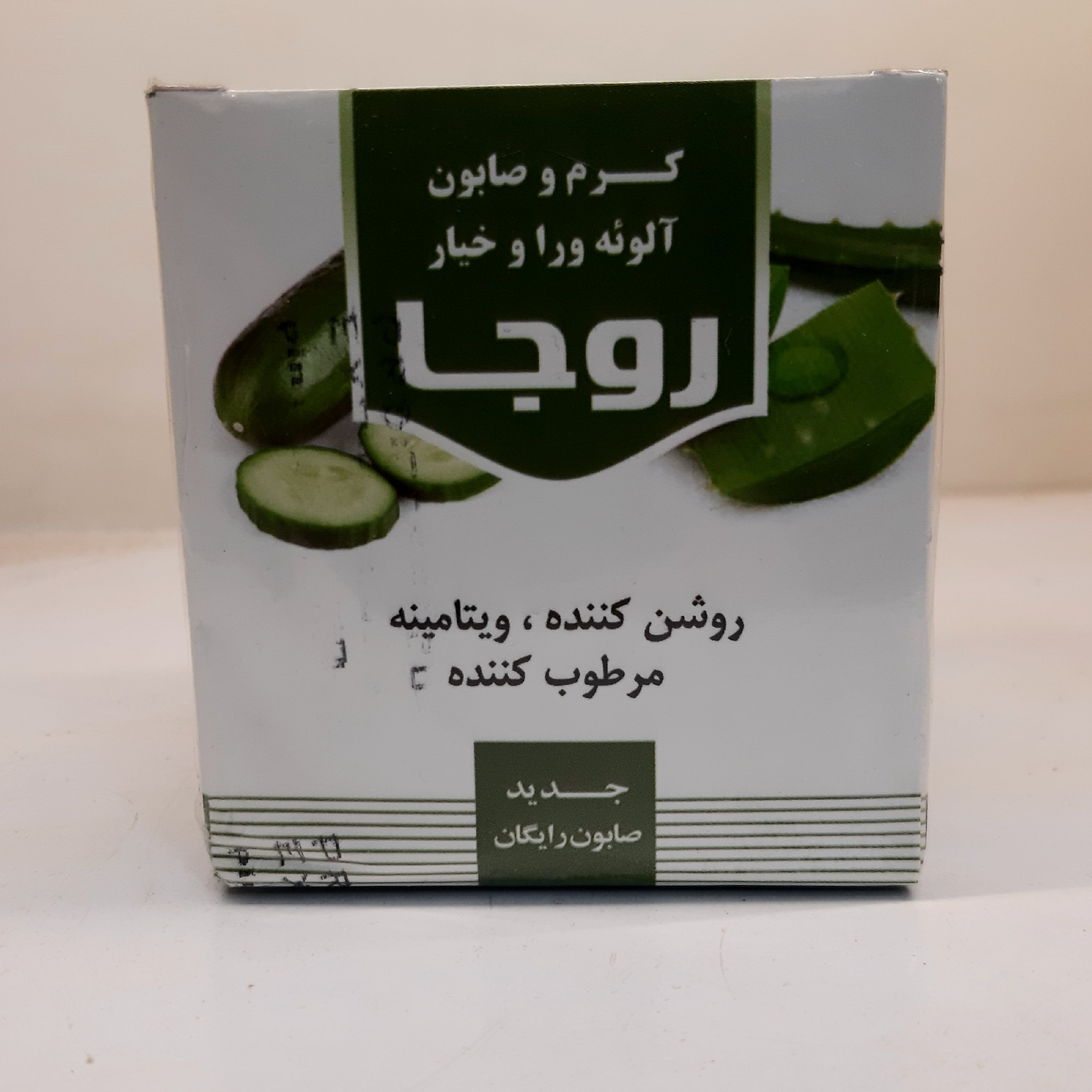 کرم و صابون آلوئه ورا و خیار اصل روجا ( کرم 50 گرمی و صابون 20 گرمی )